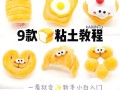 如何制作美味的绣球面包（用最简单的方法，烤出最美味的面包）