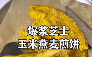 玉米肉粒鸡蛋煎饼的做法（家常美食、营养丰富、简单易学）
