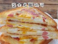 芝士火腿通心粉的制作方法（简单易学，快速美味，热量控制，营养丰富）