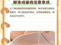 冻鸡蛋的特色做法（健康、方便、营养全面）