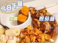 香煎土豆泥茄盒的制作方法（美味可口的茄盒让您大饱口福）