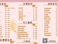 创意厨艺（如何用简单的步骤做出美味的水果披萨？）