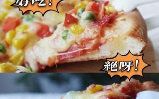 学会制作意式经典田园培根披萨（家庭厨房制作披萨、口感绝佳的披萨、美味的意式披萨配方）