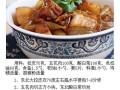 美食制作教程-酸辣牛肉米粉（清爽开胃，家庭必备，健康美味）