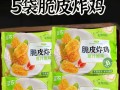 自制脆皮炸鸡排，让你在家也能尝到美味！（用家庭厨具做出正宗外卖口感，零失败食谱！）