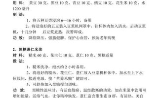 手工现磨豆浆，营养健康更美味（手工现磨豆浆的好处与制作方法）