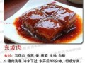 猪肉茴香馅馅饼——美味佳肴自制做法（传统味道，舌尖上的满足）