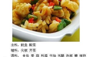 酸菜糟菜马鲛鱼的制作方法（口感鲜美的经典家常菜）