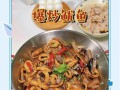 爆炒鱿鱼风味独特（青红椒调味，健康美味双重享受）