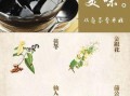 手工熬制仙草，享受鲜美口感（制作方法详解，让你轻松DIY）