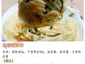 玉米韭菜饼制作秘籍（用新鲜食材，做出口感香脆美味的饼）
