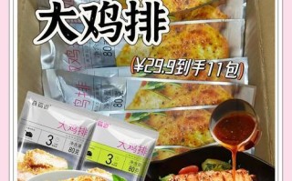 自制美味炸鸡排（简单易学的做法，让你在家也能吃到外面的好味道）