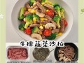 日本超流行美味低卡亲子丼的做法（营养又美味，让孩子爱上健康饮食）