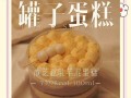 尝试制作美味健康的乳香芋泥饼（自制芋泥饼的做法与窍门）