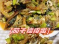 美食分享（15步教你轻松做出美味的虾皮皮蛋）
