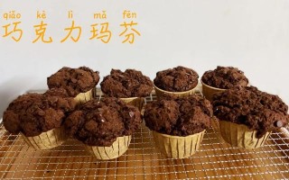 香蕉巧克力碎片玛芬——美味健康的小点心（做法详解，让你轻松享受美味）