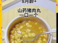 珍珠小肉丸的制作方法（手工制作健康营养的珍珠小肉丸）