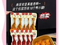 香酥蜜制鸭腿的制作方法（一道美味可口的鸭腿佳肴，尽享异域风味）