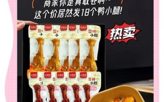 香酥蜜制鸭腿的制作方法（一道美味可口的鸭腿佳肴，尽享异域风味）