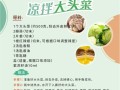 以芝麻酱拌青花野菜，清新健康好滋味（芝麻酱和青花野菜的完美组合）