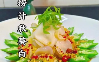 秋葵缀豆腐的做法（让餐桌多一份健康与美味）