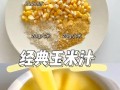 健康饮品，营养满满（健康饮品，营养满满）