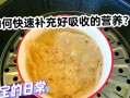一口香喷喷的蒸瘦肉，轻松做出家常美食（蒸瘦肉的制作方法及调料选用）