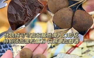 用榛子松露制作美味巧克力的秘密（一款口感独特的巧克力的制作方法和秘诀）