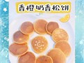 蔬菜奶香松饼，健康美味两不误（用鲜美蔬菜和浓郁奶香制作营养丰富的松饼）