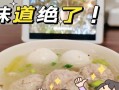 柿子肉圆汤的制作方法（品尝冬日暖心美味）