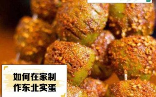 孜然实蛋的制作方法（一口咬下，鲜香味美，颗颗爆汁）
