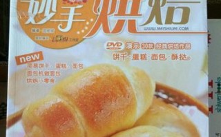 轻松掌握旋风面包的制作方法（手把手教你做出口感松软、香味浓郁的旋风面包）
