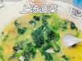 菠菜火腿肠的做法（美味又营养的自制零食）
