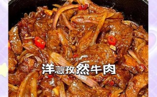 孜然包菜洋葱的美食创意