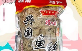 手把手教你做炸兴国鱼丝（用实际行动传承中华美食文化，让口感升级成幸福的味道）