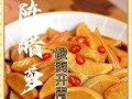 酸醋萝卜的家常做法（健康美味，口感清爽，营养丰富的家常酸醋萝卜，DIY你的美味时刻）
