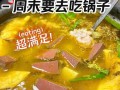 香辣排骨火锅，暖胃暖心的冬日美食（学会制作让你在家也能吃到餐厅级别的美味）