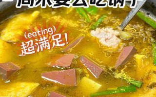 香辣排骨火锅，暖胃暖心的冬日美食（学会制作让你在家也能吃到餐厅级别的美味）