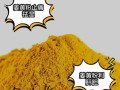 以姜黄黑糖汁养身（自制姜黄黑糖汁的做法和功效）