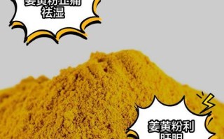 以姜黄黑糖汁养身（自制姜黄黑糖汁的做法和功效）