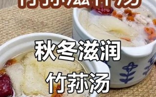 美味健康的肉丸竹荪玉带汤（家庭美食）