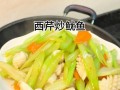 美味健康的以西芹炒墨鱼（掌握这道口感丰富的经典菜品）