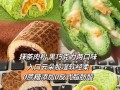 健康美味