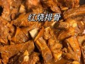 一步步教你制作芋艿红烧排骨，入口香嫩多汁！（一步步教你制作芋艿红烧排骨，入口香嫩多汁！）