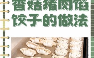 香菇木耳鸡蛋粉条素馅的制作方法（健康美味，营养丰富的素馅美食）