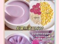 燕麦紫薯美食大赏（一道健康营养的美食）