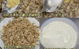 美味炸青虾的制作方法（炸青虾，快乐享受美食时光）