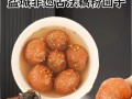 酥炸藕丸制作秘籍（掌握藕丸的制作技巧，让口感更加诱人）