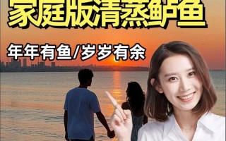 清蒸鲈鱼排的制作方法（健康营养，简单易学）