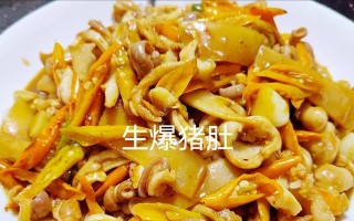 青红猪肚的烹饪技巧（做法详解，口感一流）